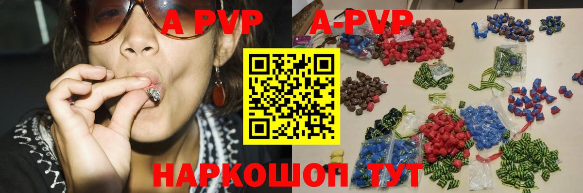 Асино  Альфа ПВП СК  Вход с VPN  купить   А ПВП СК  Alpha PVP VHQ 