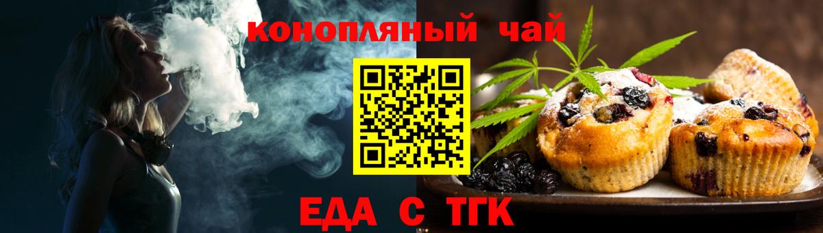 Cannafood марихуана  Вход с VPN  Асино 