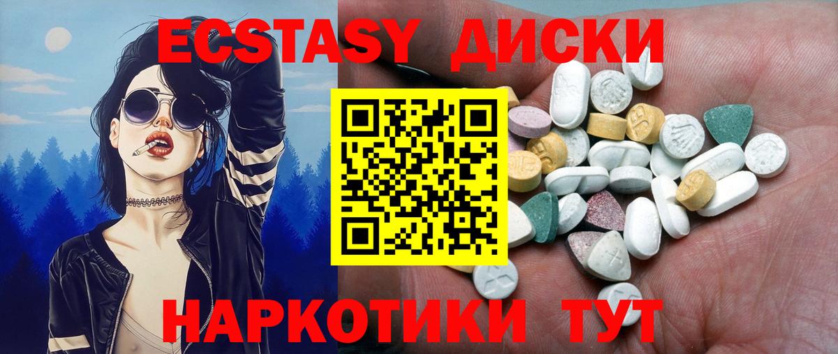 Ecstasy 99%  blacksprut ссылки  ЭКСТАЗИ Philipp Plein  Асино  Вход с VPN  ЭКСТАЗИ 
