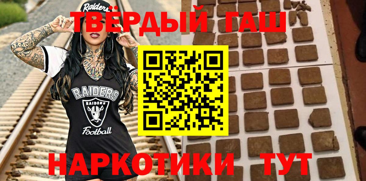 Гашиш  ГАШИШ хэш  Вход с VPN  Асино 