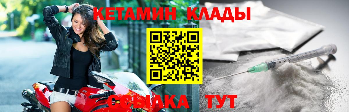 Асино  Кетамин ketamine  Вход с VPN 