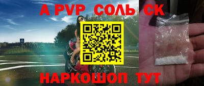 СК Ставрополь