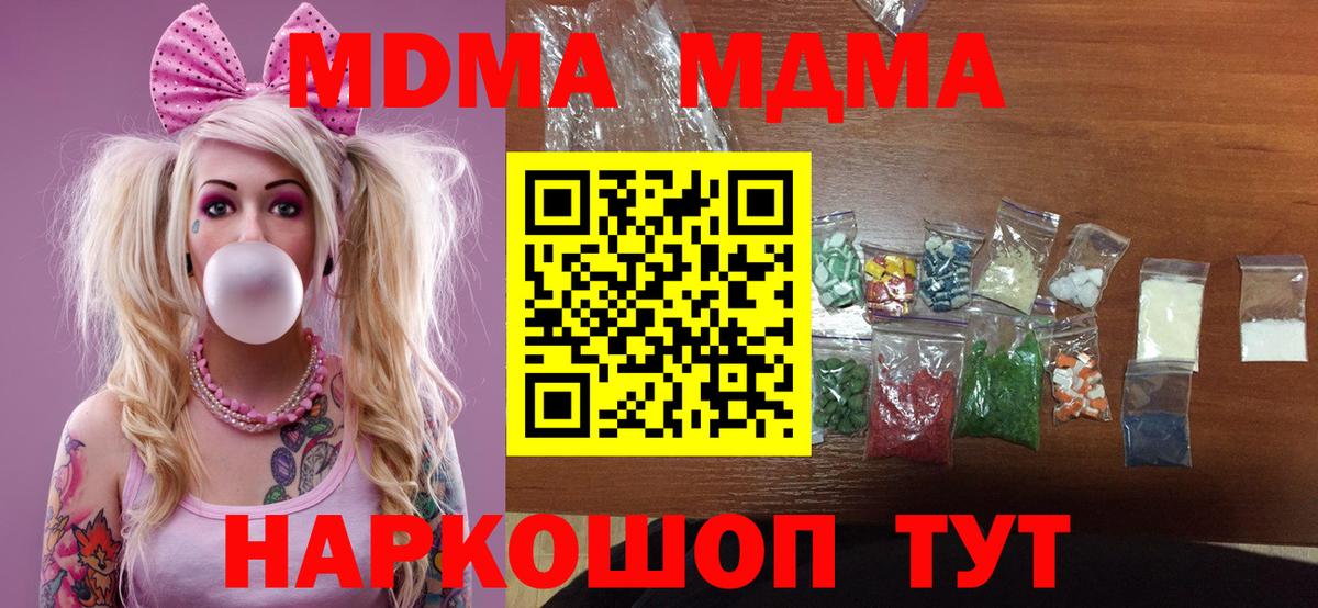 MDMA  Вход с VPN  Асино  MDMA crystal 