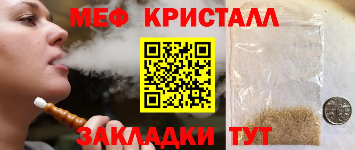 Меф Асино