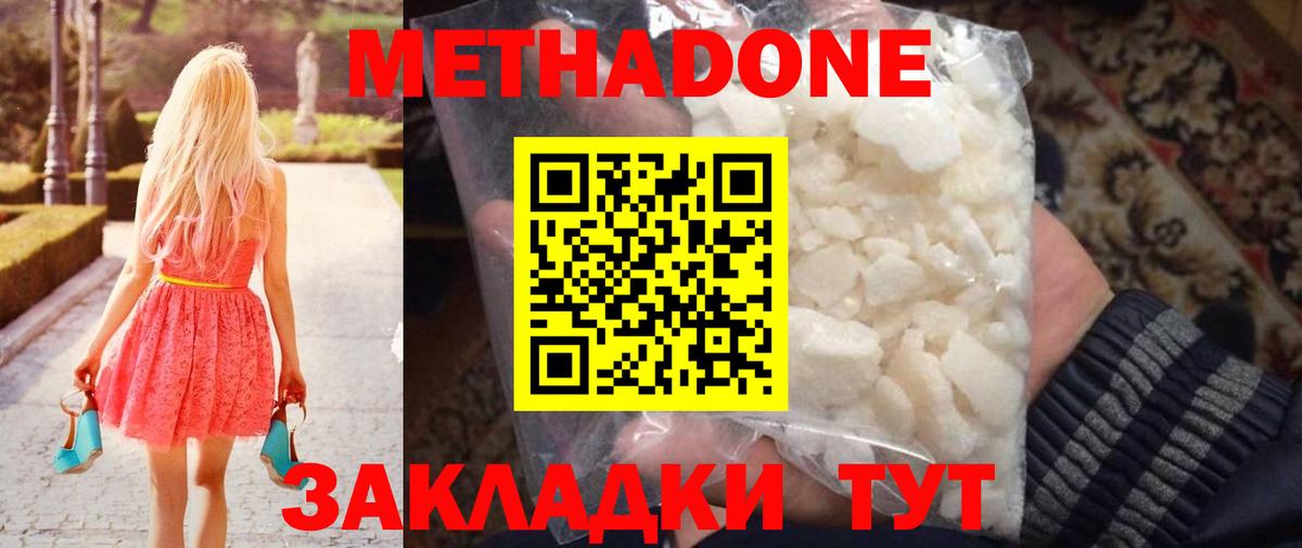 МЕТАДОН VHQ Асино