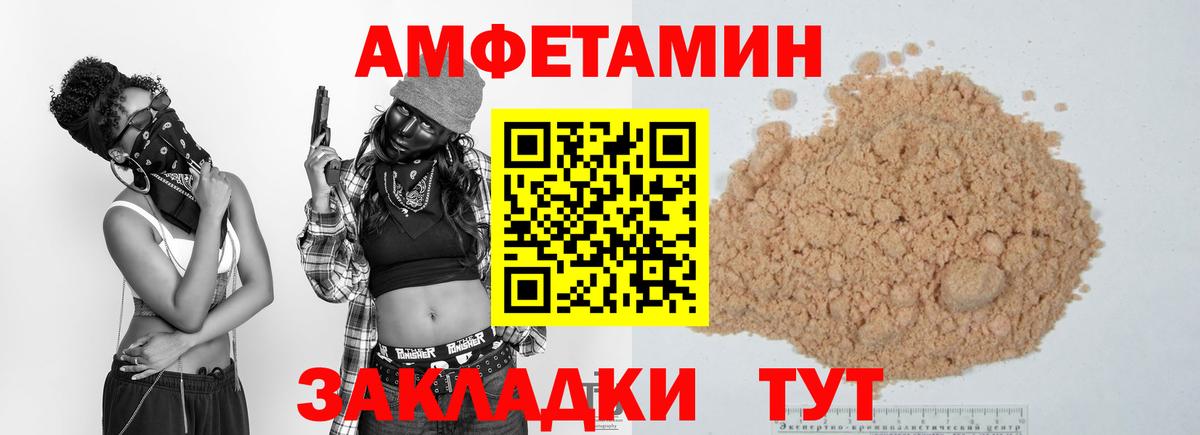 Метамфетамин пудра Асино